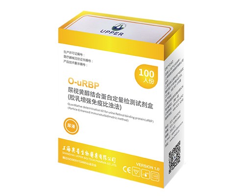 尿视黄醇结合蛋白定量检测试剂盒（胶乳增强免疫比浊法）